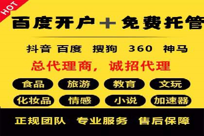 成功开户秘诀：百度推广案例解析